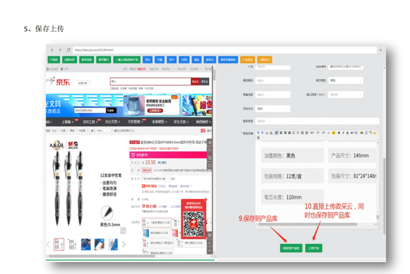 天猫代运营:助力商家快速成长的秘密武器